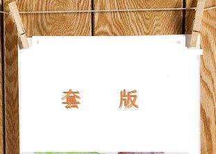 淘宝详情页套版多少钱一个?最新市场行情