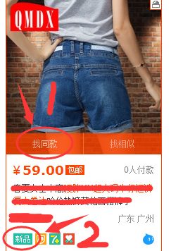 ps如何处理淘宝图片去同款?淘宝去同款ps教程