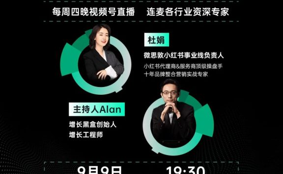 3C小家电如何在小红书营销出圈？